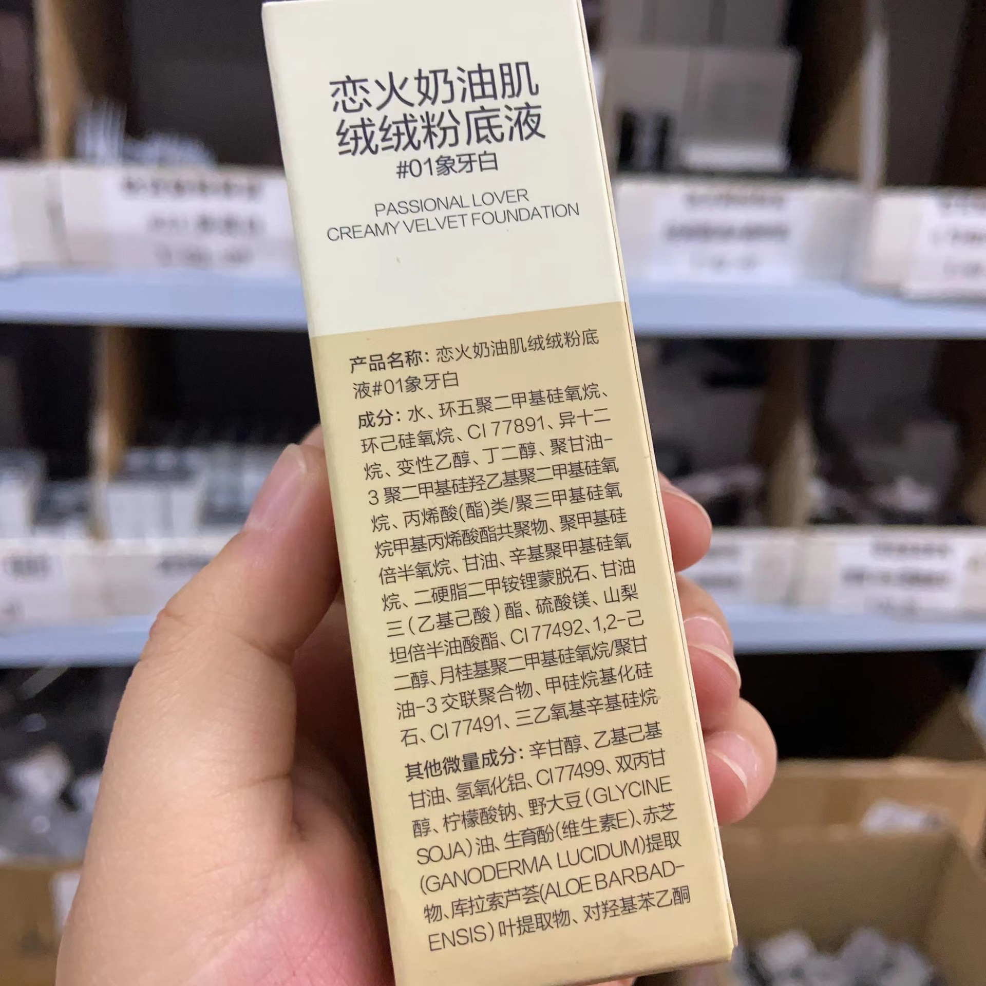 正品PL/恋火看不见的粉底液干皮底妆养肤轻薄控油持久不脱妆混油 - 图0