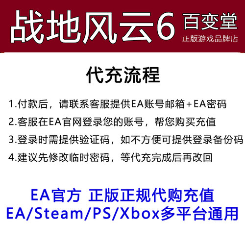 EA正版战地风云6 Battlefield 6 战地6BF6通行证Pro Steam金币BFC - 图1