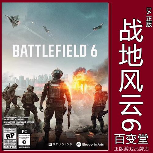 EA正版战地风云6 Battlefield 6 战地6BF6通行证Pro Steam金币BFC - 图0