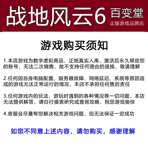 EA正版战地风云6 Battlefield 6 战地6BF6通行证Pro Steam金币BFC - 图2