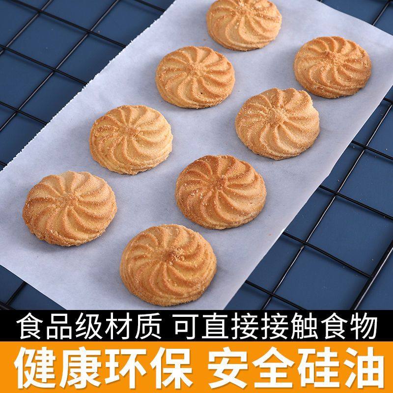 烘焙硅油纸食品级专用空气炸锅烤箱厨房家用烧烤双面防隔油垫纸,淘宝优惠券,粉丝福利购,淘宝优惠卷