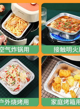 空气炸锅专用锡纸盘食品级家用方形5L升烤箱铝箔锡纸碗可重复使用