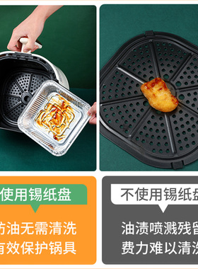 空气炸锅专用锡纸盘家用正方形食品级烤箱一次性铝箔碗可重复使用