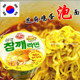 Korean imported tumbler sesame ramen
