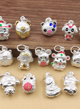 纯银吊坠DIY十二生肖手链