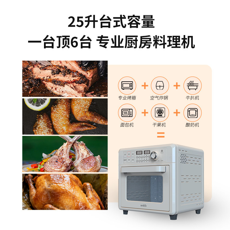 倾厨家用空气炸烤箱一体机电烤箱25L大容量多功能热风循环大功率,淘宝优惠券,粉丝福利购,淘宝优惠卷