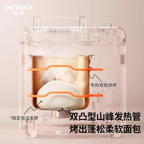 柏翠PE9900家用面包机全自动多功能揉面小型和面发酵新款全新正品 - 图1