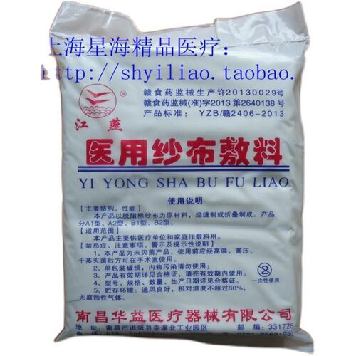 细密双层柔软纯棉脱脂纱布0.45公斤医用级 适合做尿布洗澡巾1包价 - 图3