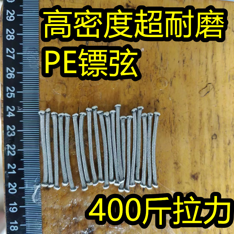 醉鱼复合弓D尾绳射鱼镖弦高密度超耐用耐磨高级大力马PE打鱼标弦 - 图0