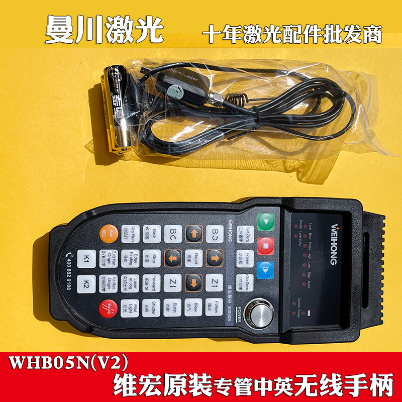 柏楚维宏原装手持盒遥控器激光切割机宏山无线手柄按键面板放大器,淘宝优惠券,粉丝福利购,淘宝优惠卷