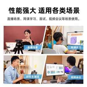 罗技Brio90高清网络摄像头直播笔记本电脑台式视频网课家用1080p