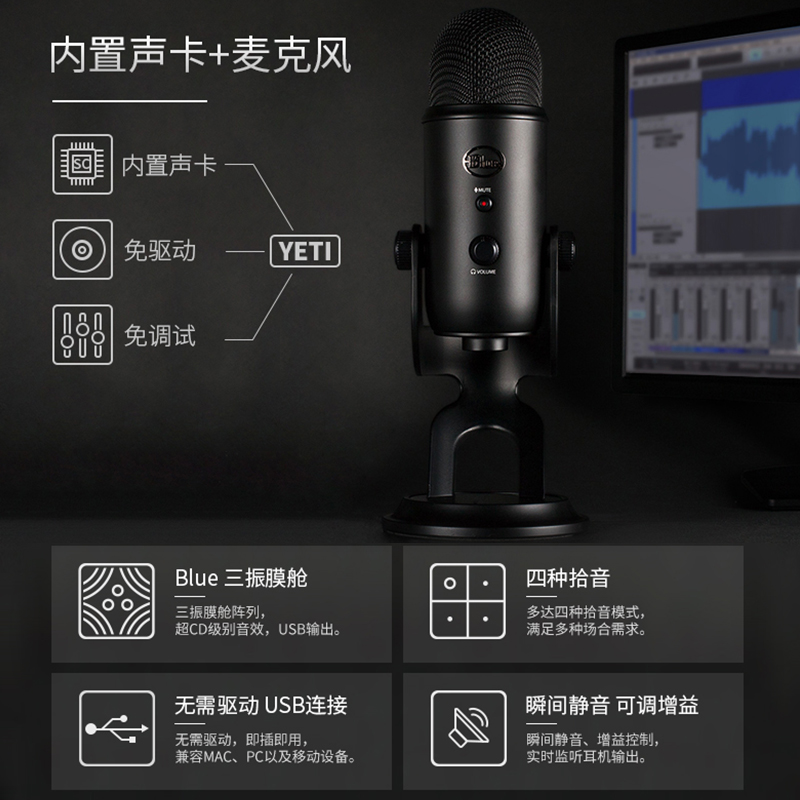 拆包罗技Blue yeti雪怪麦克风USB电脑直播主播录音电容式话筒配音-图0
