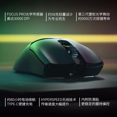 Razer雷蛇毒蝰V2专业版PRO二代轻量无线EDG电脑游戏电竞CSGO鼠标-图0