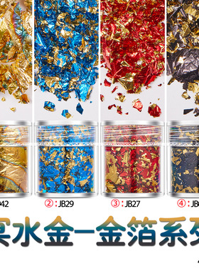 美甲爆闪超薄金箔纸套装