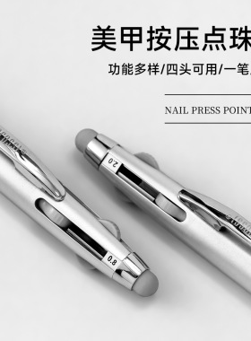 新款四合一按压式美甲点珠笔
