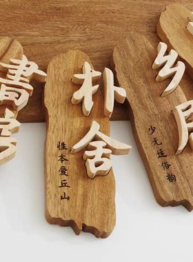 定制民宿门牌木牌刻字养生馆房间挂牌房门实木制包厢客栈茶室牌匾