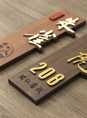 中式实木门牌定制木质酒店客房民宿木牌房间欢迎光临挂牌店铺刻字