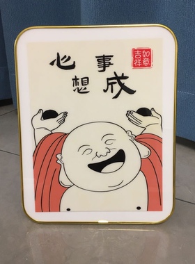 莫生气字画笑口常开弥勒佛控制情绪励志相框摆台桌面书法摆件挂画