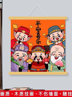 财神爷挂画客厅装饰画新中式沙发背景墙挂画招财进宝壁画