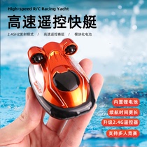 Mini-six-pass remote-controlled diving boat speedboat submarine small remote control hoverboard fish tank charging drama water toy waterproof