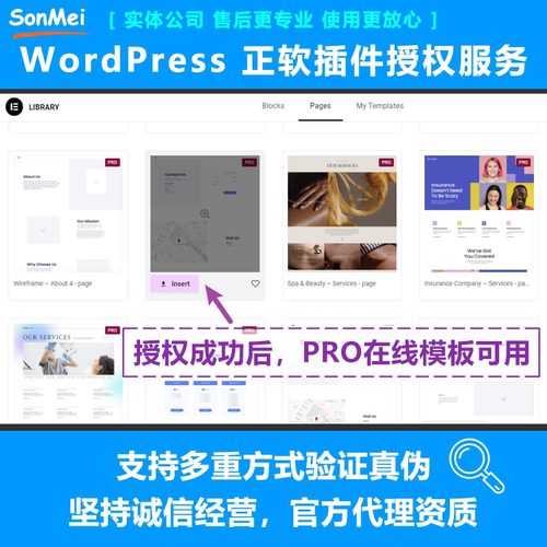 Elementor Pro官方正版Key授权在线更新WordPress模板编辑器插件 - 图2