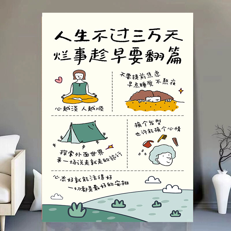 30句让自己好运爆破的话相信自己爱自己励志自律装饰墙贴画海报,淘宝优惠券,粉丝福利购,淘宝优惠卷