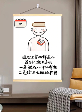 读书的意义励志挂图海报