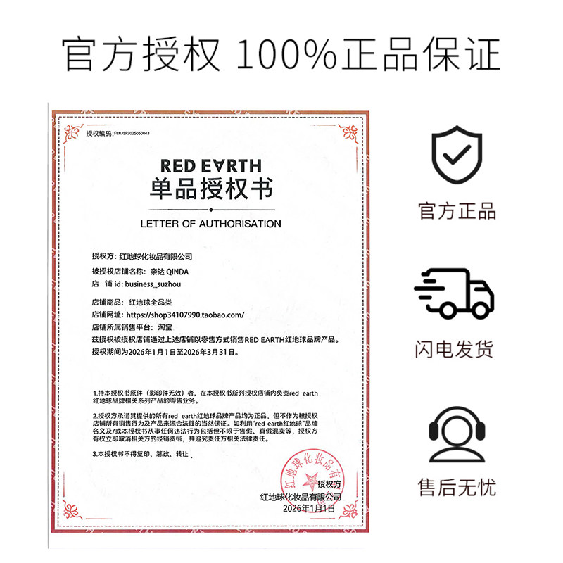 redearth红地球贴贴气垫升级版养肤粉底液持久保湿干油皮bb霜遮瑕,淘宝优惠券,粉丝福利购,淘宝优惠卷