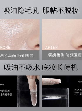 轻柔如雾！unny散粉定妆粉控油持久不脱妆蜜粉粉饼防水防汗正品