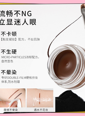 咨询24.8unny眼线膏不易晕染