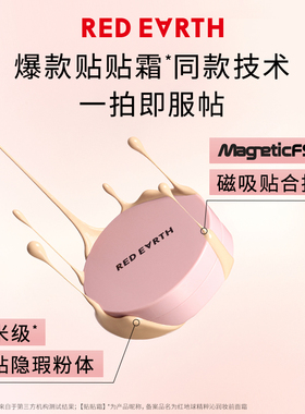 【现货秒发】红地球贴贴气垫