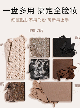UNNY眼影盘综合盘七色幻蝶之迹