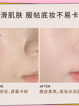 卡粉救星！花间颂贴贴霜妆前女隔离保湿面霜打底隐形毛孔提亮肤色