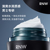 Rnw facial cream moisturizing and hydrating men's official authentic product