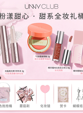 UNNY粉漾甜心彩妆礼盒限定套装