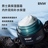 Rnw facial cream moisturizing and hydrating men's official authentic product