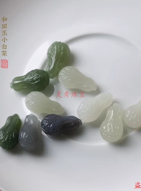 和田玉小吊坠青海料山料青白玉烟紫色白菜手机坠玉石手饰