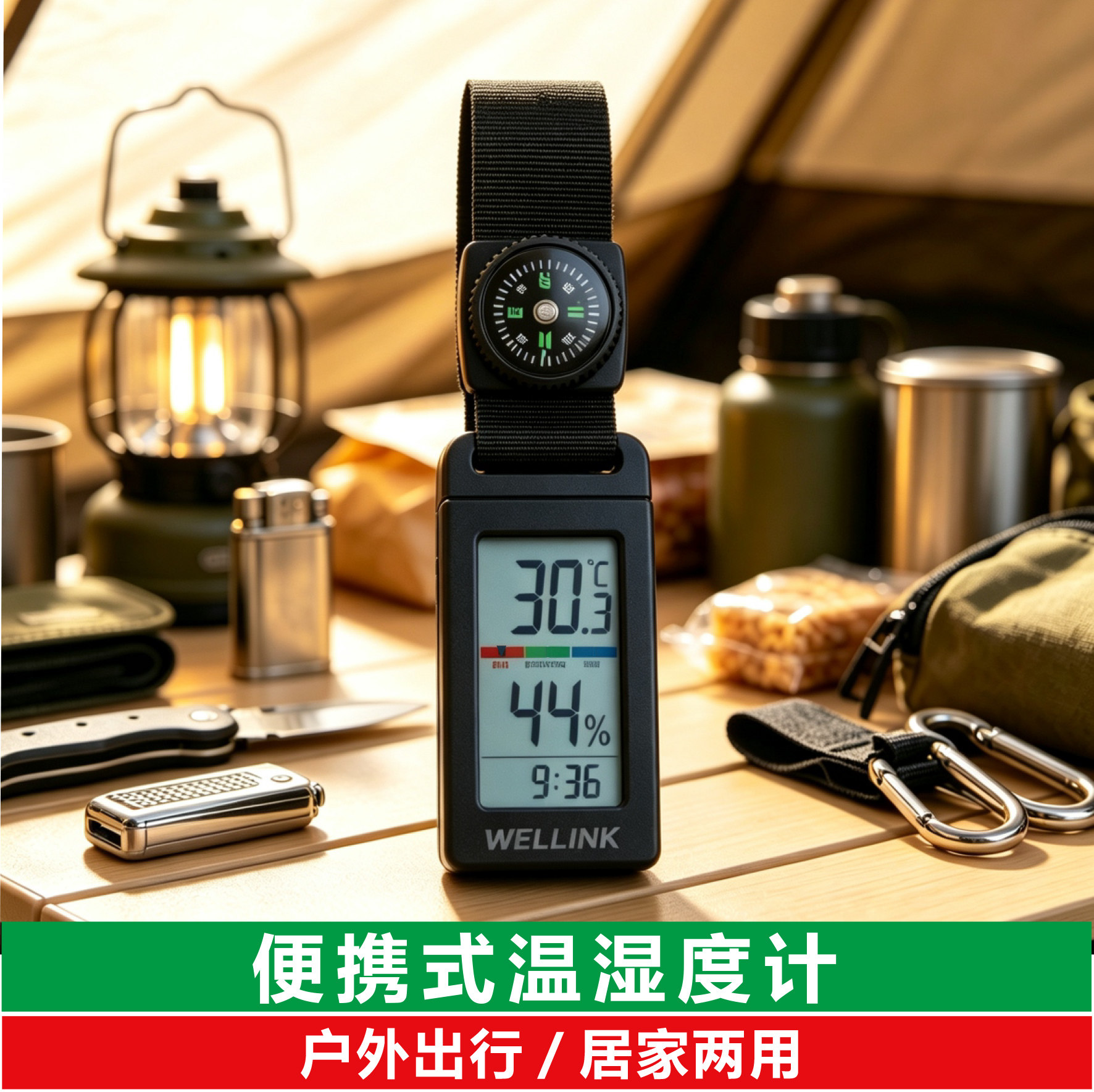 便携温度计户外家用温湿度计野营登山车载温度计小巧时钟温湿度表