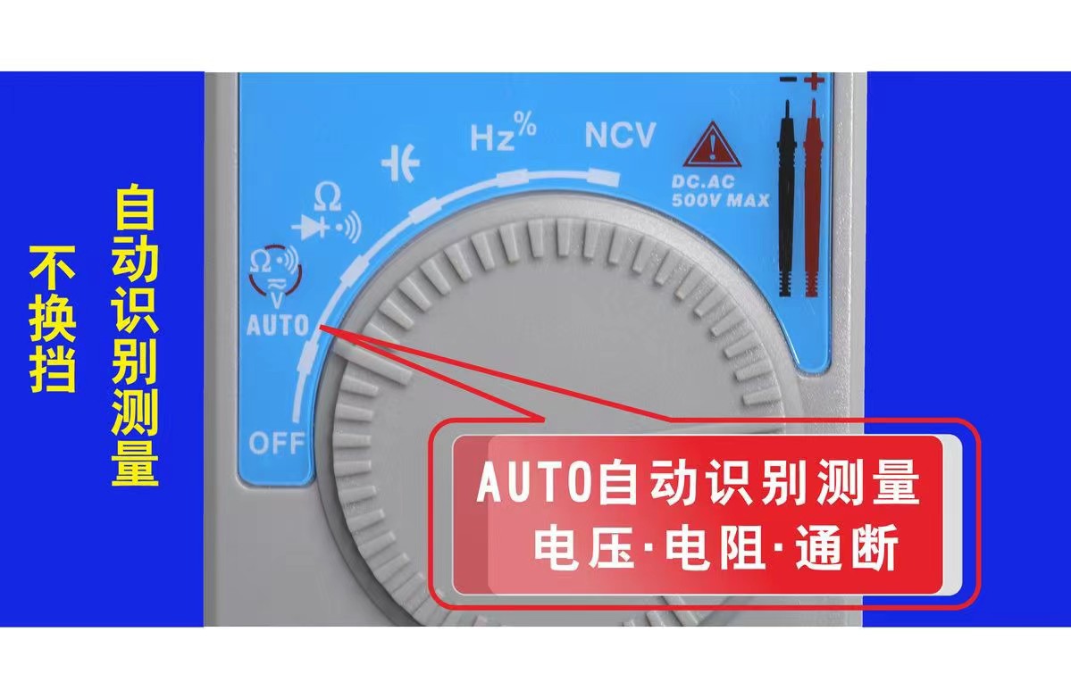 超薄口袋万用表硬芯高精度数字便携轻薄多功能万用表防烧蜂鸣功能