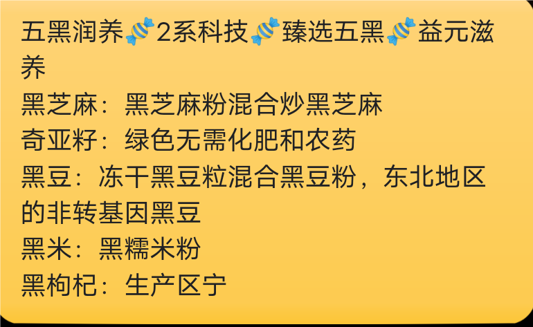 【康力黑芝麻奇亚籽奶昔】 主减肚子油脂 助情绪睡眠 - 图2