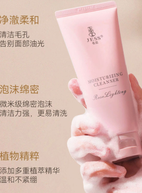 三亚玫瑰jess名后深层清洁