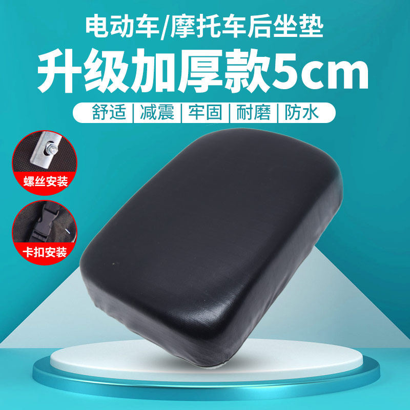 电动车坐垫摩托车坐垫尾架后货架小座包铁架坐垫加装改装座板防水,淘宝优惠券,粉丝福利购,淘宝优惠卷