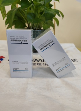 苗院长氨甲环酸透亮精华液补水清爽保湿柔滑光泽改善皮肤透亮肌肤