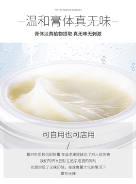 解胶剂卸睫毛膏嫁接无刺激快速温
