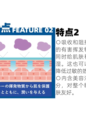 日本松风防敏乳睫毛嫁接眼部保湿