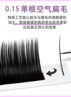 空气扁毛加粗加密婴儿双毛尖风吹动嫁接睫毛自然柔软仿真睫毛美睫