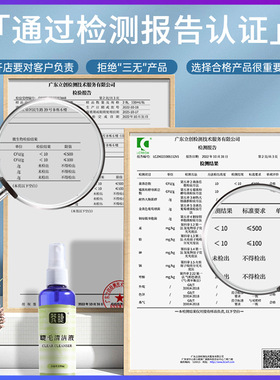 嫁接睫毛清洁液前处理加固美睫