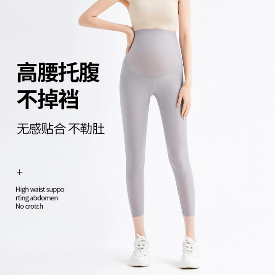 Ultra-thin Seamless High Waisted Summer Maternity Cropped Belly Support Pants