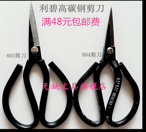 利碧剑龙大剪刀超锋利工业用剪刀 家用剪刀办公用剪刀大箭头 - 图3
