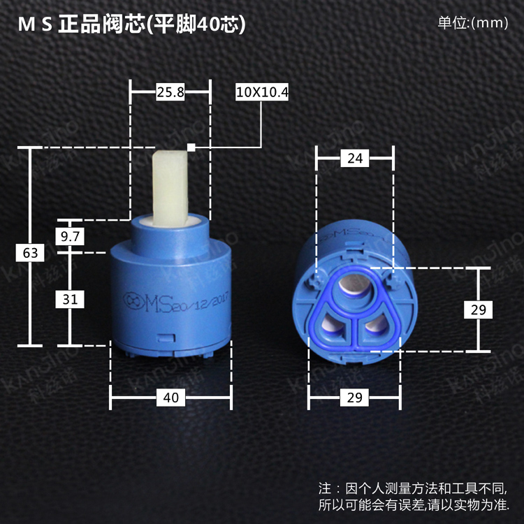 MS阀芯面盆洗手盆淋浴水龙头冷热混水陶瓷阀芯ms大流量芯配件40